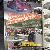DRIFT TENGOKU Magazine 08/2021