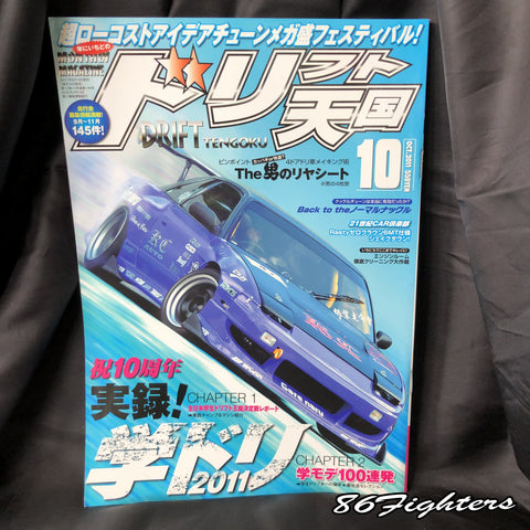 DRIFT TENGOKU Magazine 10/2011