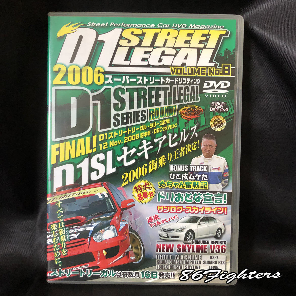 STREET LEGAL VOL.15 ドリフト DVD - その他