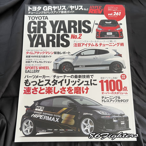 Hyper Rev Magazine GR YARIS No.2 / Vol 261