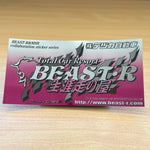 Beast-R x MSR - Metal Sticker