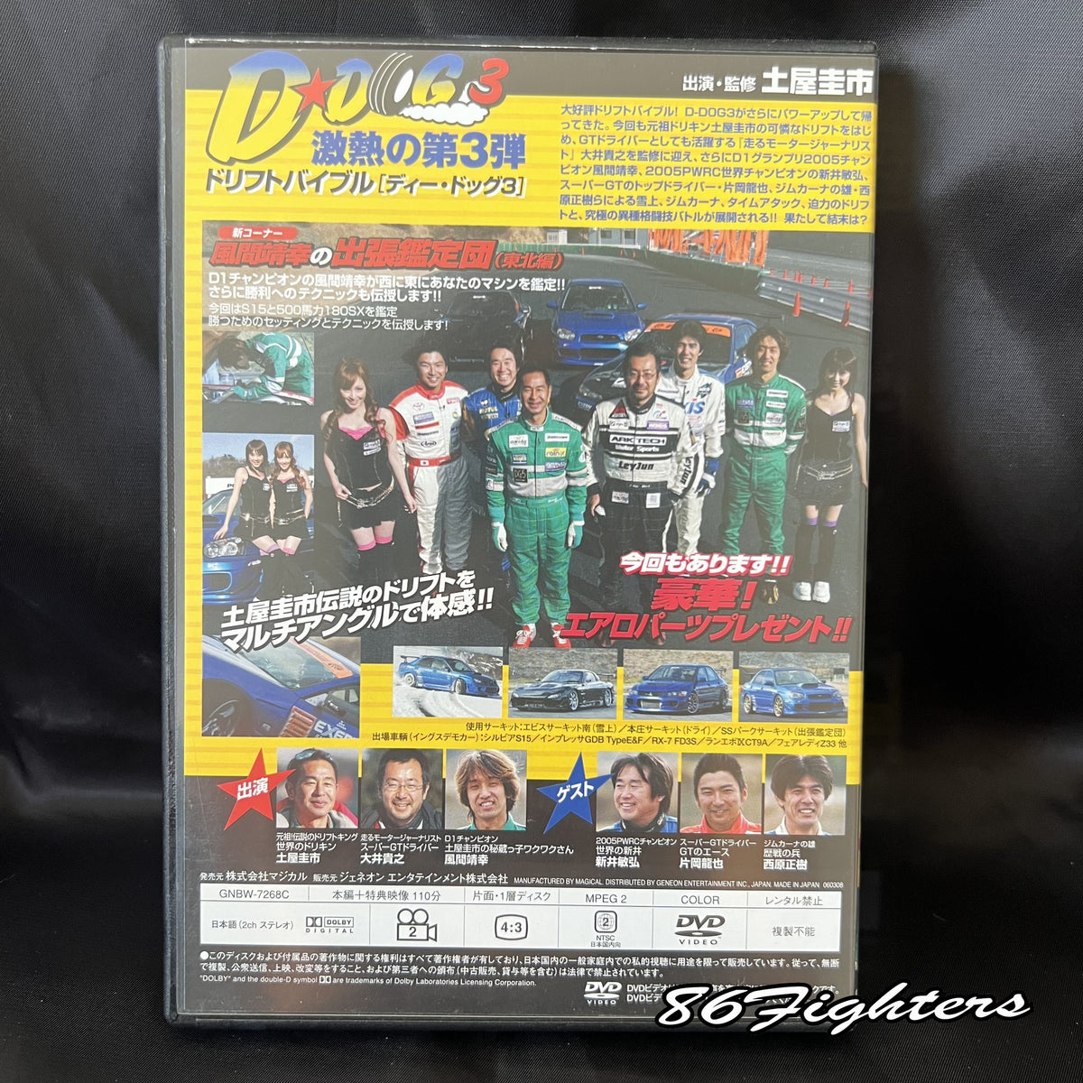 TSUCHIYA KEIICHI DRIFT BIBLE D-DOG 3 – 86 Fighters