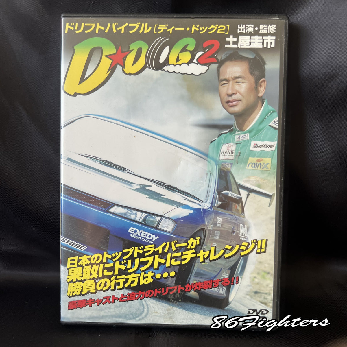 TSUCHIYA KEIICHI DRIFT BIBLE D-DOG 2 – 86 Fighters