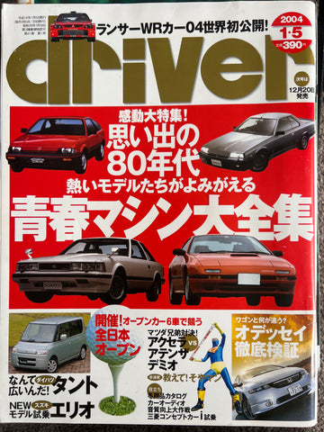 driver 01/2004