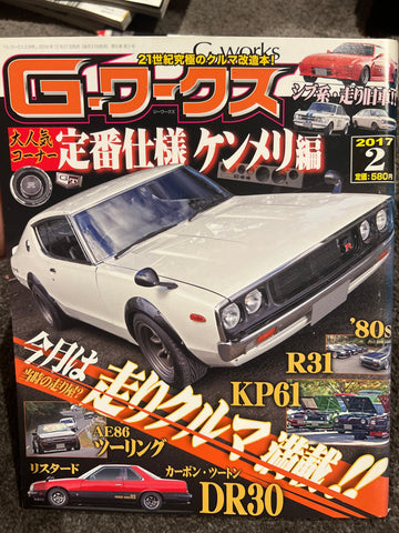 G Works Magazine 02/2017