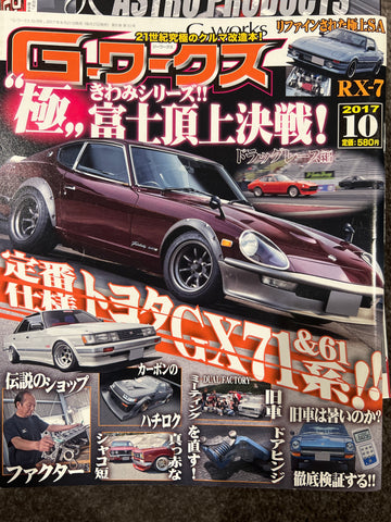 G Works Magazine 10/2017