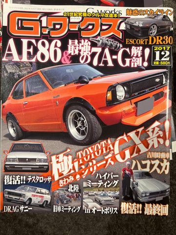 G Works Magazine 12/2017