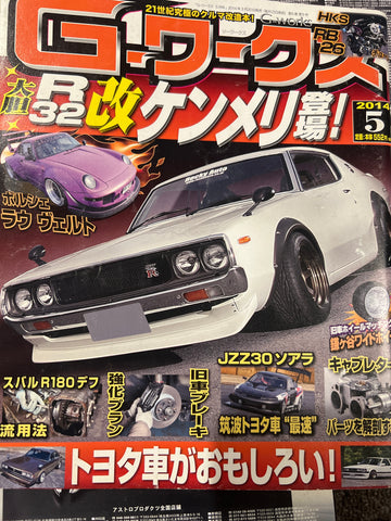 G Works Magazine 05/2014