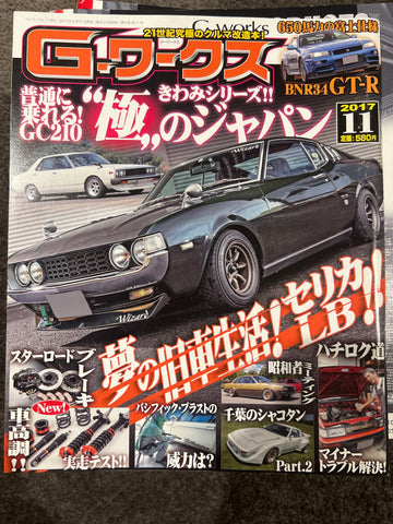 G Works Magazine 11/2017