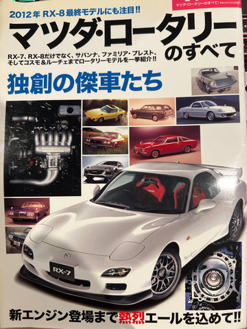 Everything of Rotary