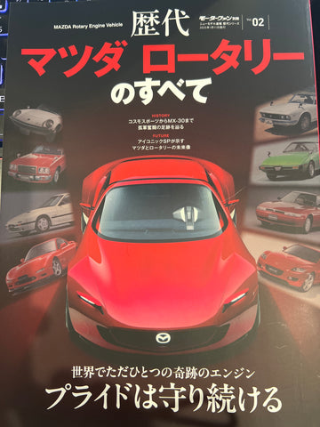 History of Mazda Rotary - Everything Rotary