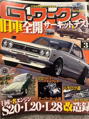 G Works Magazine 03/2012