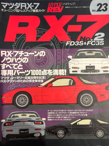 HYPER REV RX-7 FD3S Magazine VOL 23
