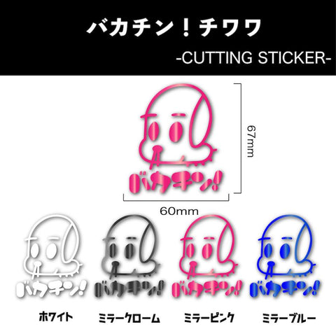Bakachin Chihuahua sticker