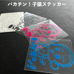 Bakachin Monkey sticker