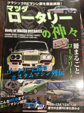 Gods of Mazda Rotary