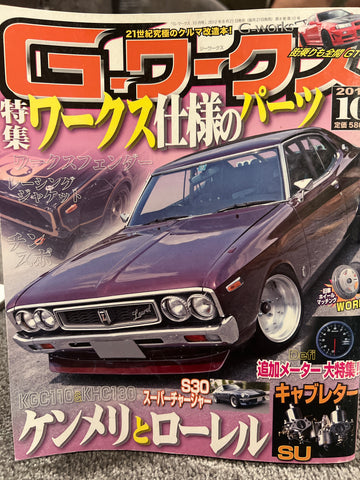 G Works Magazine 10/2012