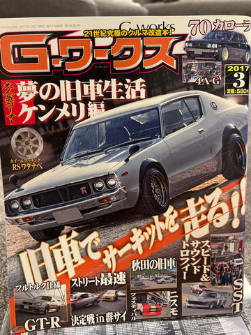 G Works Magazine 03/2017