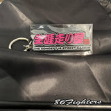 MSR Rubber Key Rings - Hashiriya life