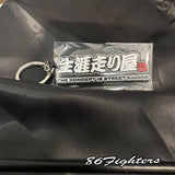 MSR Rubber Key Rings - Hashiriya life