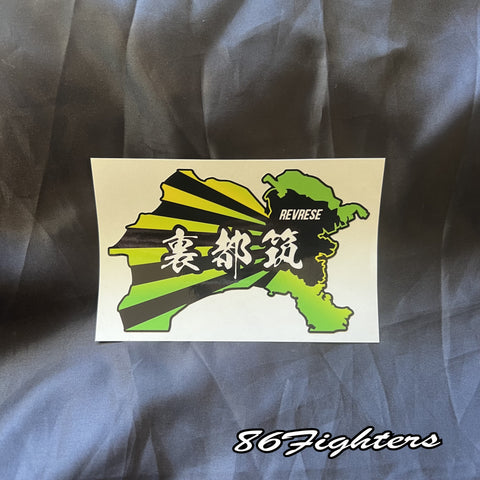 Reverse Prefecture sticker - Uratsuzuki
