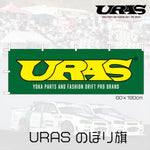 URAS Nobori