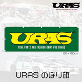 URAS Nobori