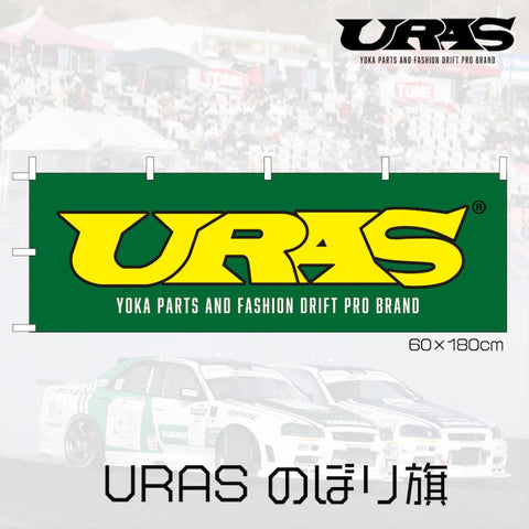 URAS Nobori