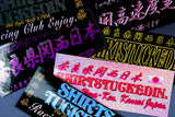 SHIRTSTUCKEDIN RACING CLUB ENJOY NARA-KEN CLUB STICKER