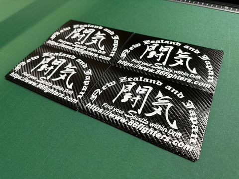 Limited Edition 闘気 : Fighting Spirit Carbon Sticker