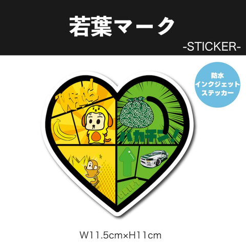 URAS sticker - Wakaba mark