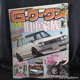 G WORKS Magazine 08/2011