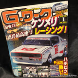 G WORKS Magazine 01/2015