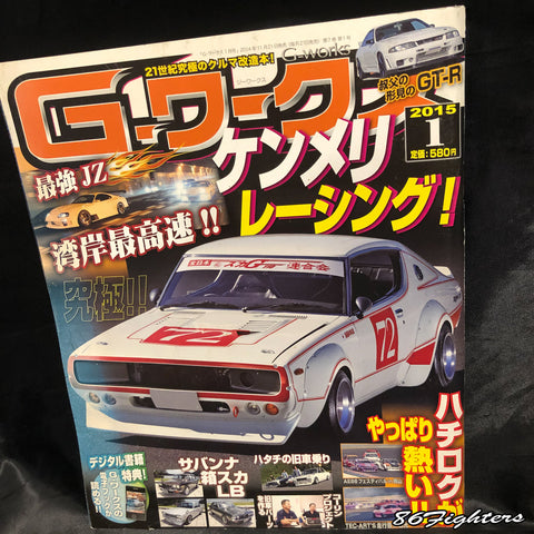 G WORKS Magazine 01/2015