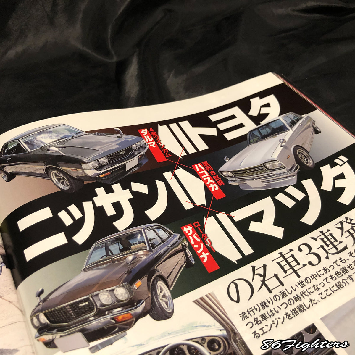 G WORKS Magazine 01/2015 – 86 Fighters