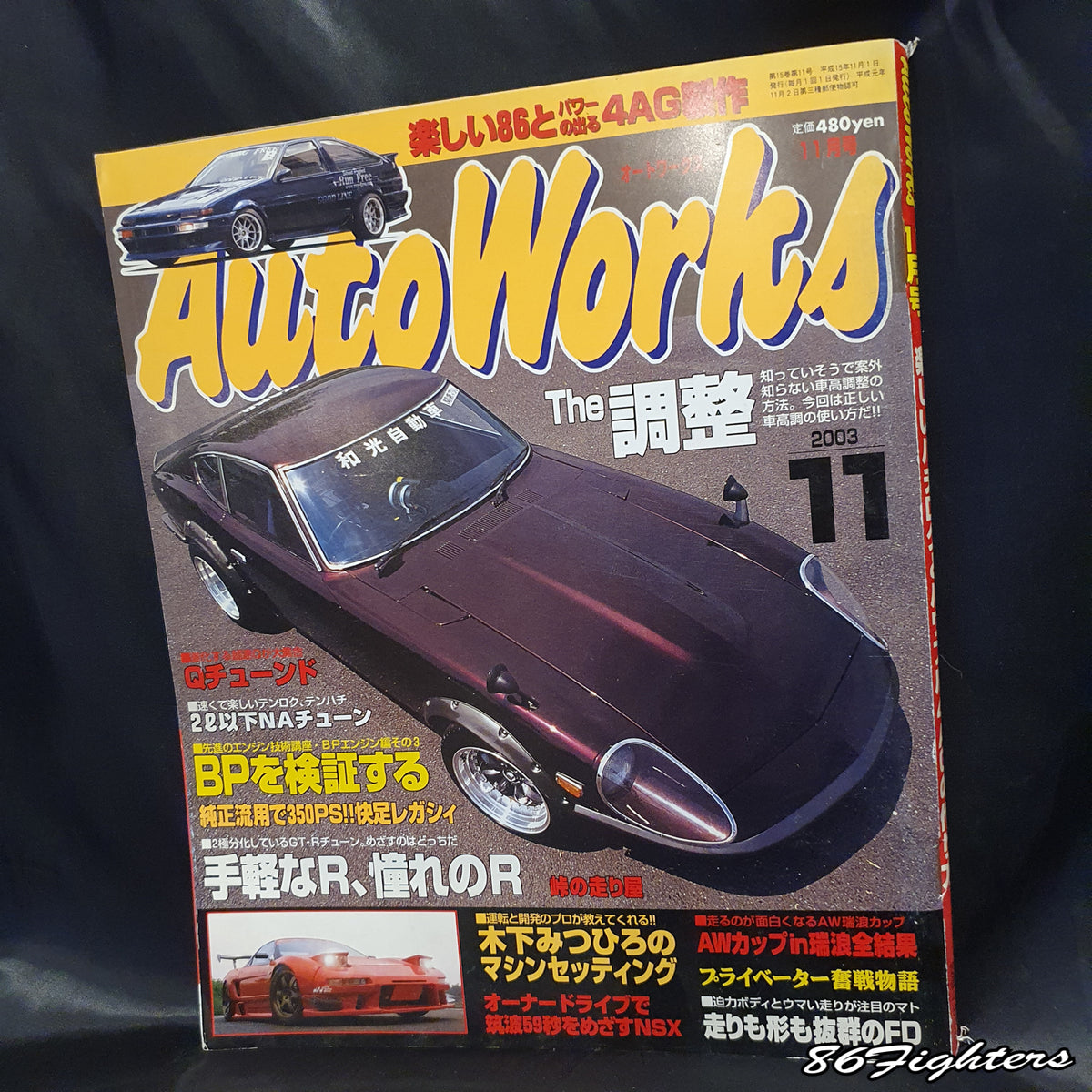 AUTO WORKS Magazine 11/2003 – 86 Fighters