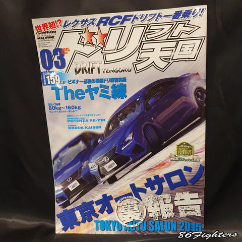 DRIFT TENGOKU Magazine 03/2015