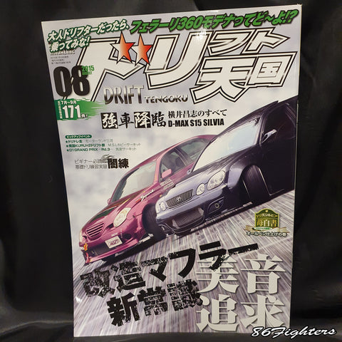 DRIFT TENGOKU Magazine 08/2015