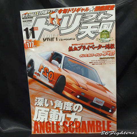DRIFT TENGOKU Magazine 11/2015