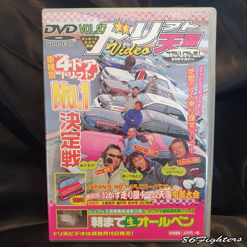DRIFT TENGOKU DVD VOL 27