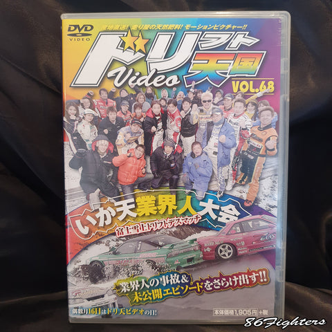 DRIFT TENGOKU DVD VOL 68