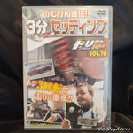 DRIFT TENGOKU DVD VOL 78