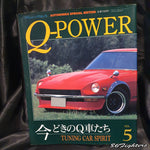 Q-POWER VOL 5