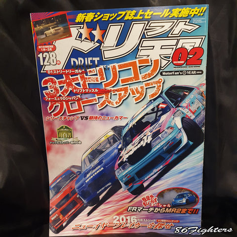 DRIFT TENGOKU Magazine 02/2016