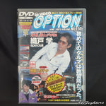 OPTION DVD VOL 110