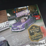 DRIFT TENGOKU Magazine 02/2014