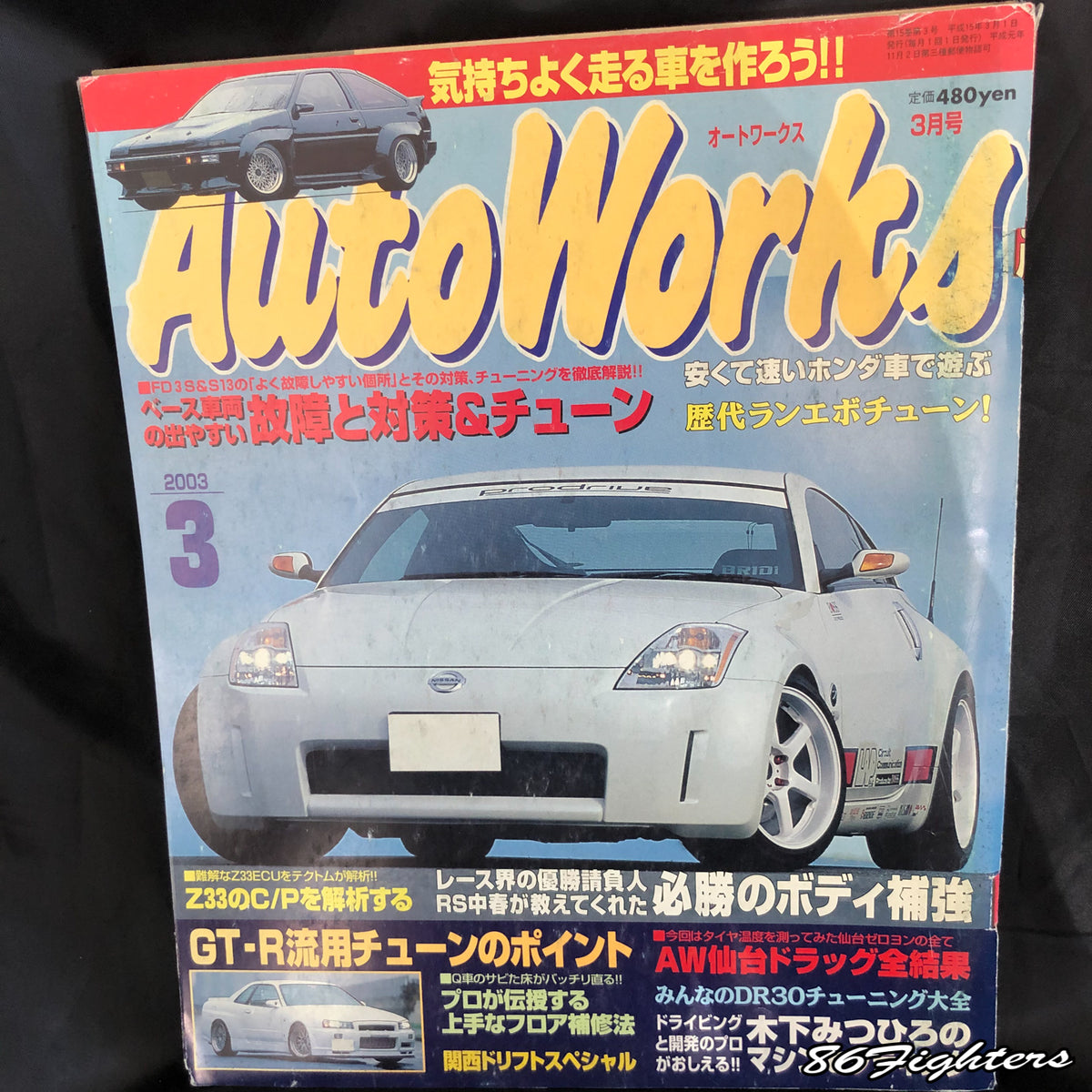 AUTO WORKS Magazine 03/2003 – 86 Fighters