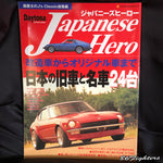 JAPANESE HERO Magazine J'S CLASSIC