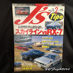 J's Tipo Magazine 02/1999