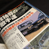 J's Tipo Magazine 02/1999